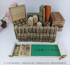 晋源春画全集之金瓶梅绘画24手卷